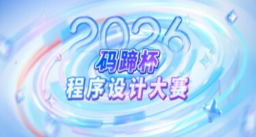 码蹄杯官网 · 第八届(2026)主视觉