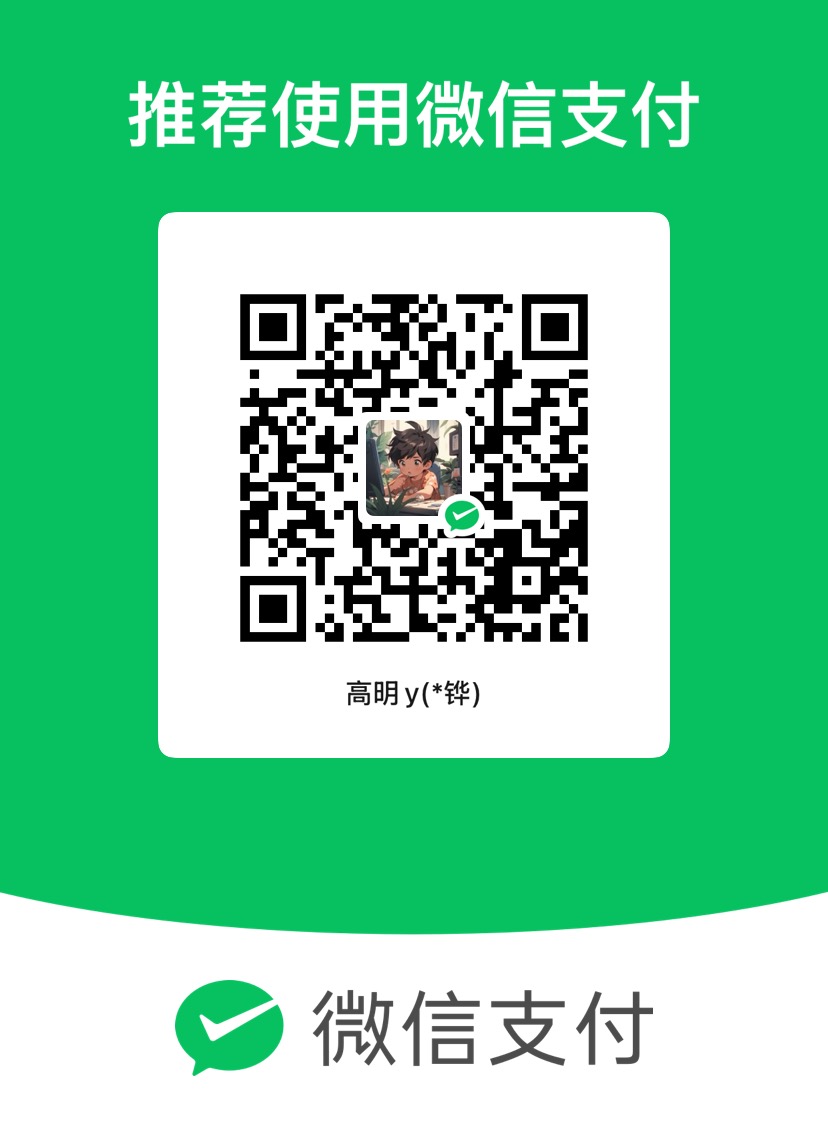 微信支付