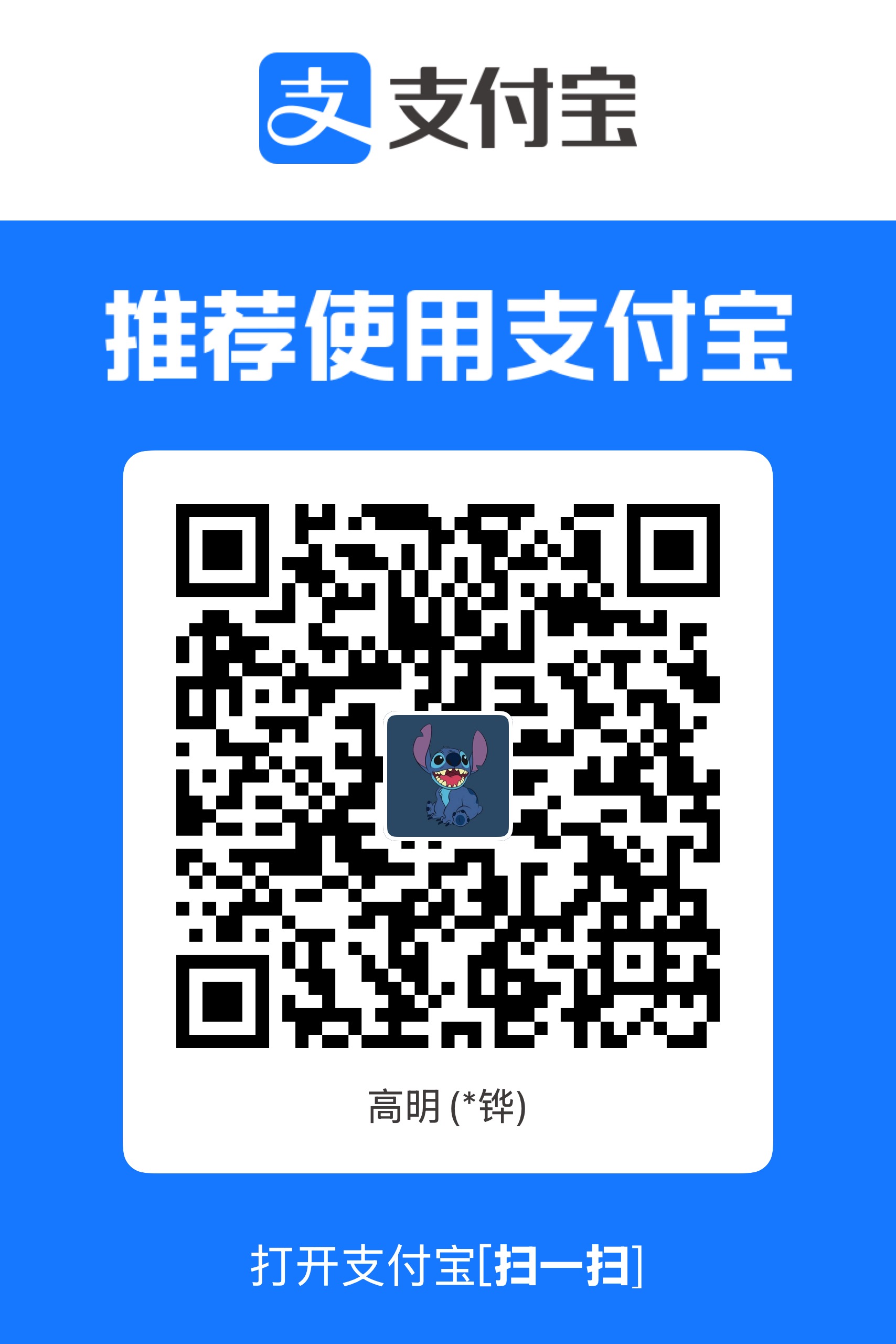 支付宝支付